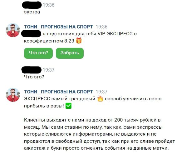 Группа в ВК ТОНИ ПРОГНОЗЫ НА СПОРТ