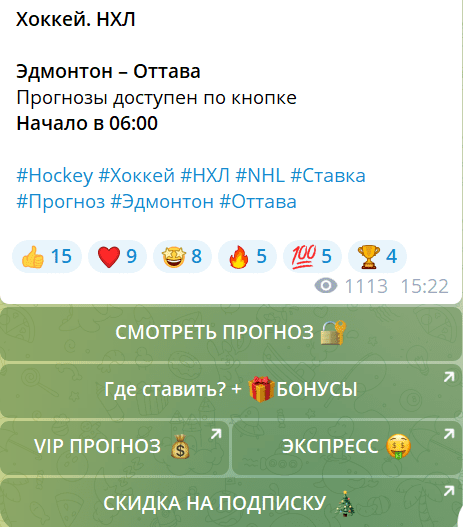 hockey plus прогнозы мошенник