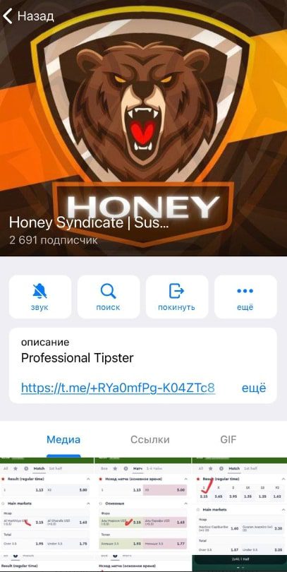 Honey Syndicate телеграмм