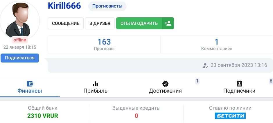 Кирилл 666 профиль