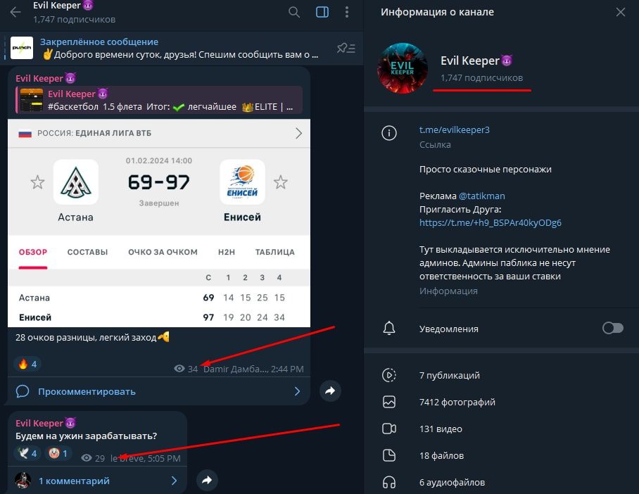 Evil Keeper телеграм