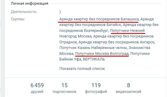 Илья Исаков - группы ВК, на которые подписан