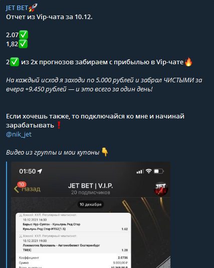 Jet Bet - отчет