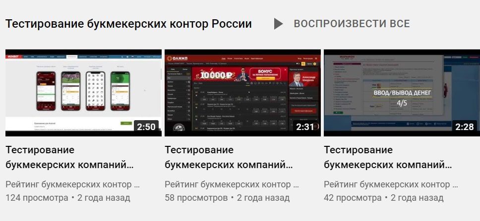 ONLINE BOOKMAKERS видео