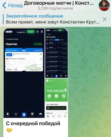 Телеграмм KRUTEN BET - отчет