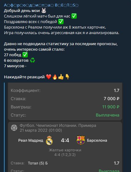 Афродита Bets - ставки