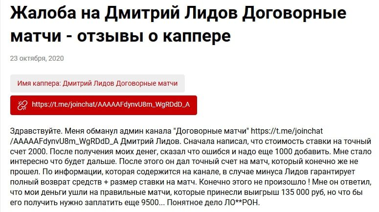 Телеграмм Твой Информатор | DL - отзывы