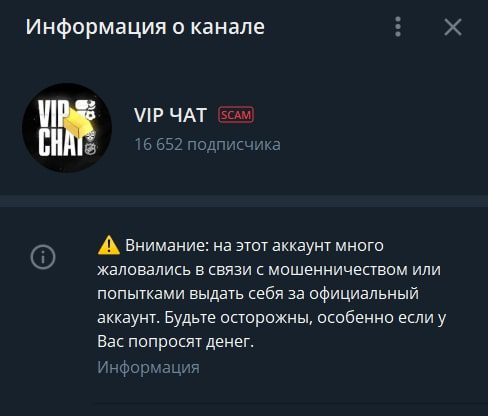 VIP ЧАТ в Телеграмм