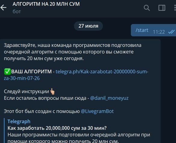 Алгоритм для казино от MONEY UZ