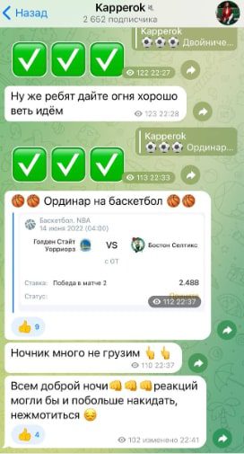 Статистика проходимости прогнозов Kapperok