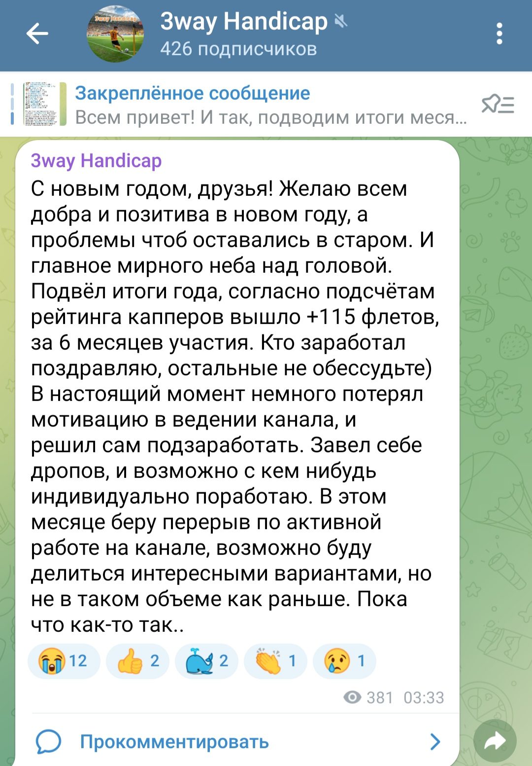 3way Handicap телеграм пост 