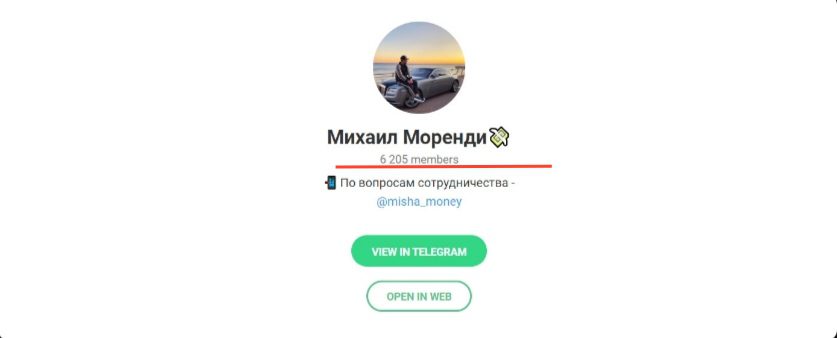 Телеграм канал Михаил Моренди