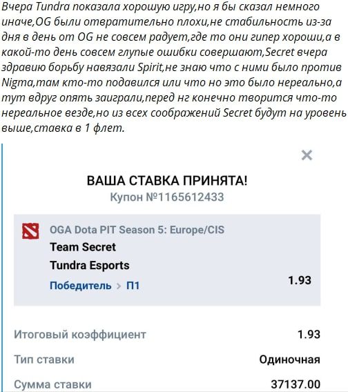 Ставки на киберспорт в Телеграмм DeaDPooL bets