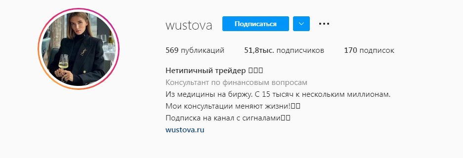 Трейдер Wustova Инстаграмм