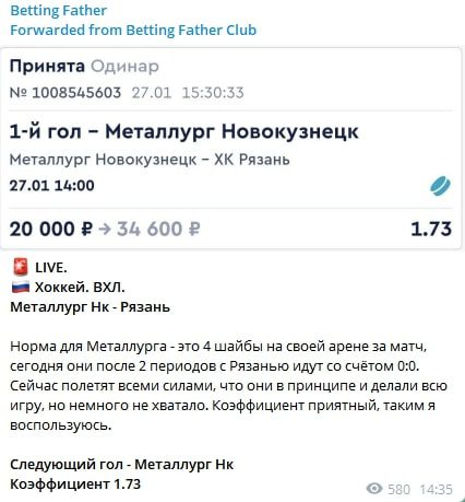 Betting Father - ставки на спорт