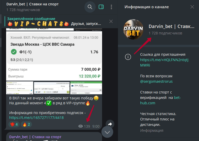 Телеграмм Darvin_bet