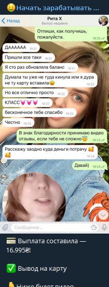 Начать зарабатывать просто — отзывы