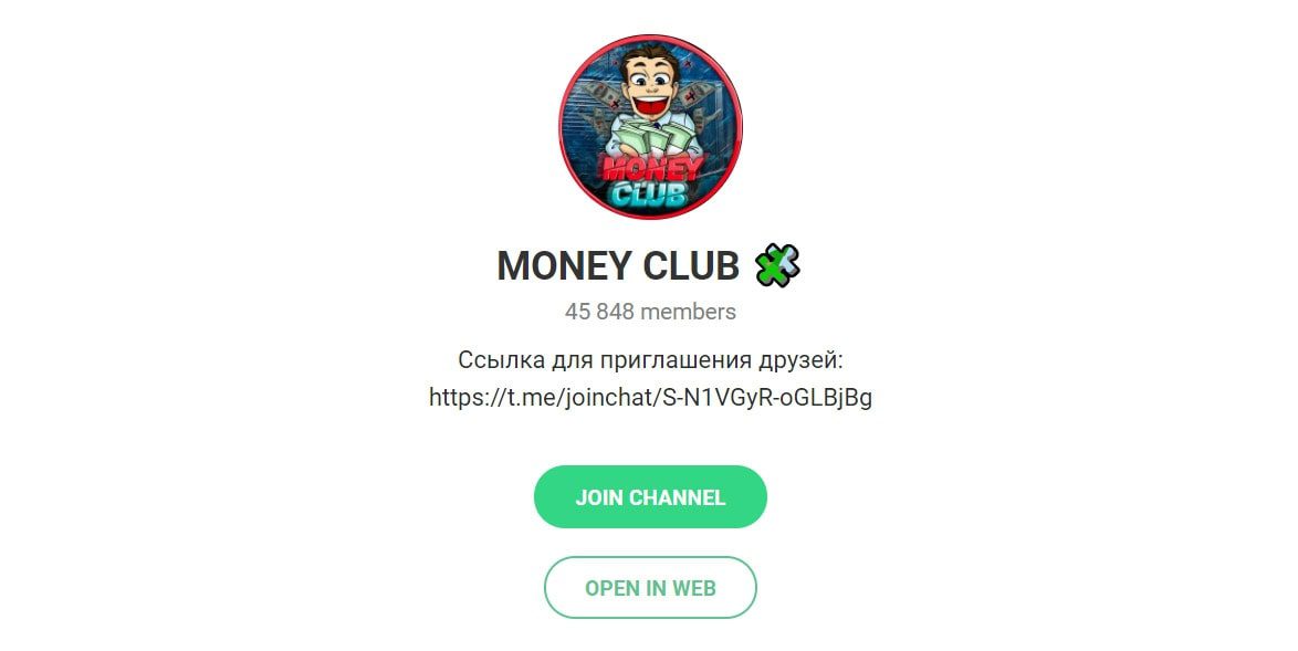 Телеграмм канал Money club