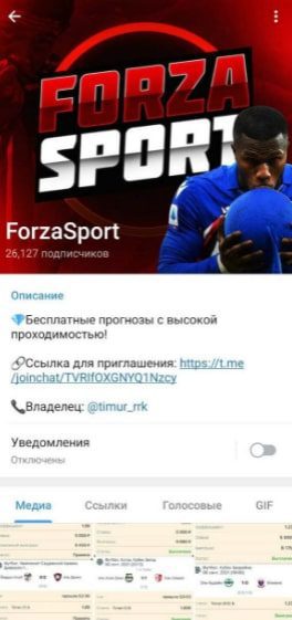 Телеграмм FORZASPORT