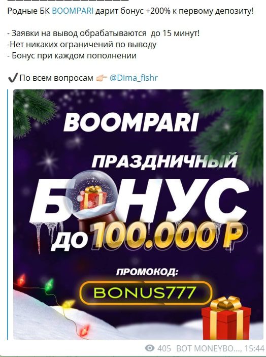 Реклама БК в Телеграмм Hard.1Bet