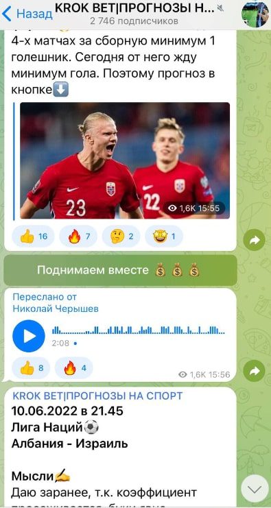 Прогнозы Krok Bet Telegram