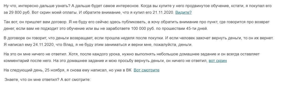 Владислав Субботенко вилки отзывы о группе в Вк, Телеграмм канале