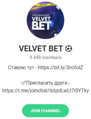 VELVET BET @win_exp в Телеграмм