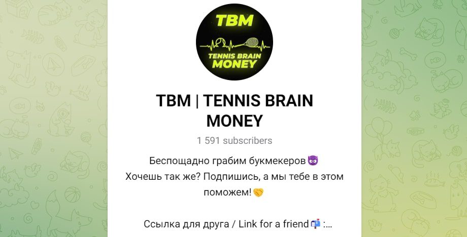 TBM Chat телеграм