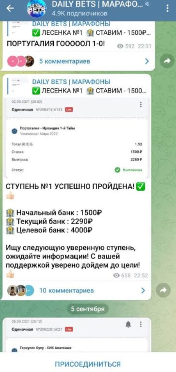 Ставки на спорт в Телеграмм Daily Bets