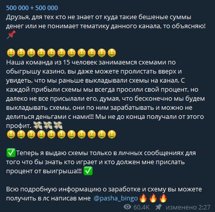 Как работает Pasha Bingo в Телеграмм