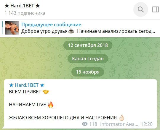 Телеграмм Hard.1BET каппер