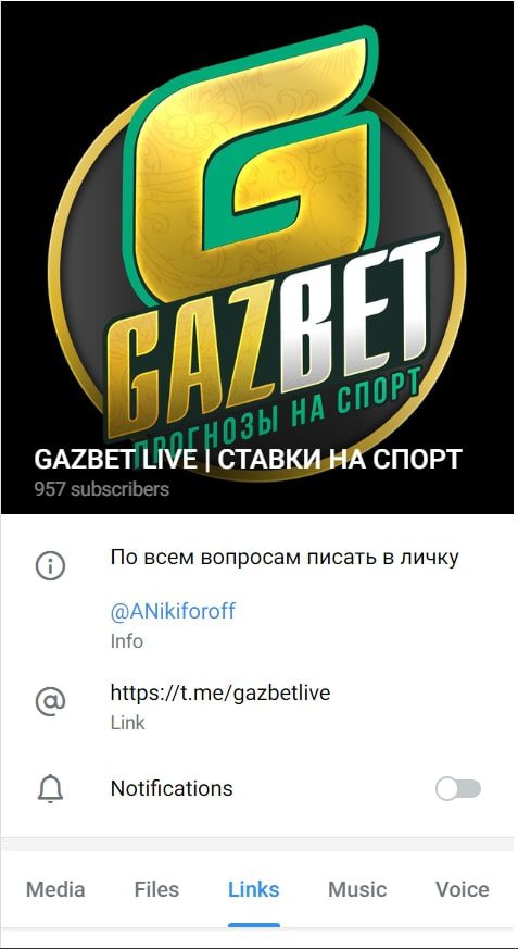 GAZBET LIVE | СТАВКИ НА СПОРТ Телеграмм