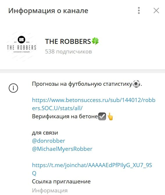 The Robbers телеграм