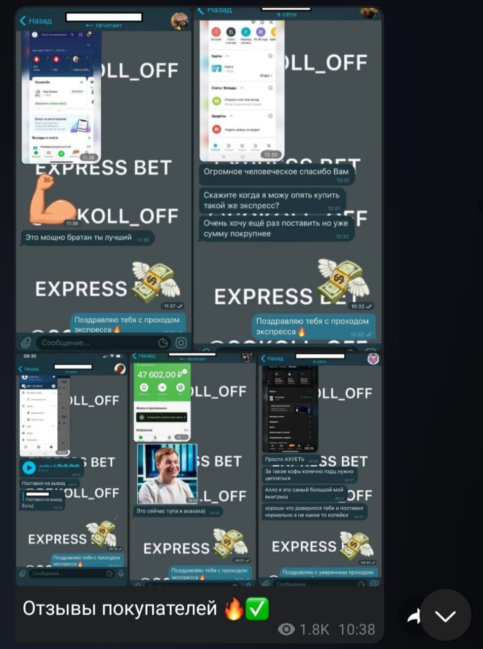 Express Bet Экспрессы Сергей Соколов — отзывы 