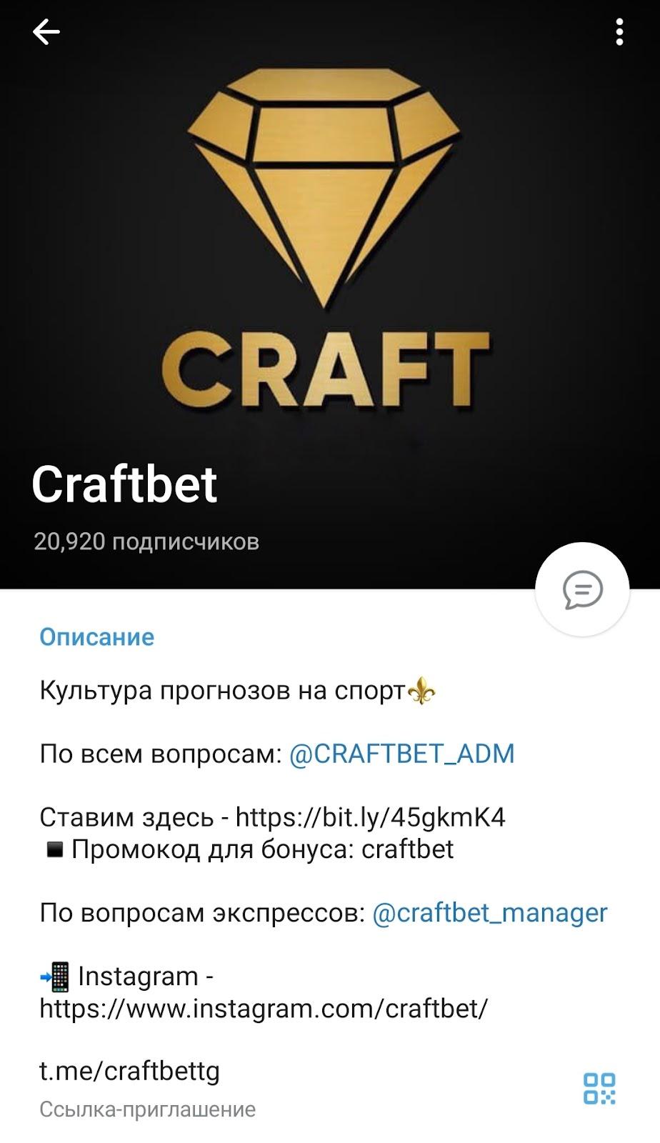 Craftbet телеграм пост