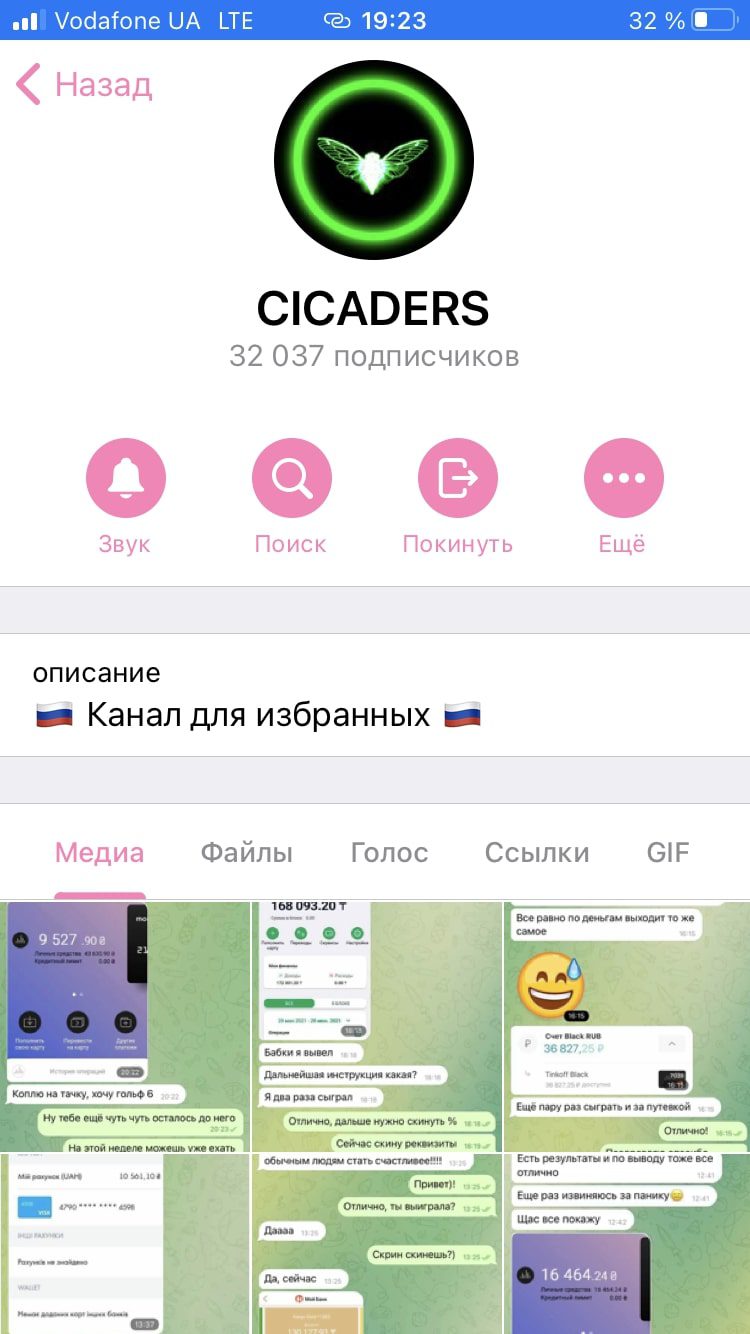 Cicaders - Телеграмм канал