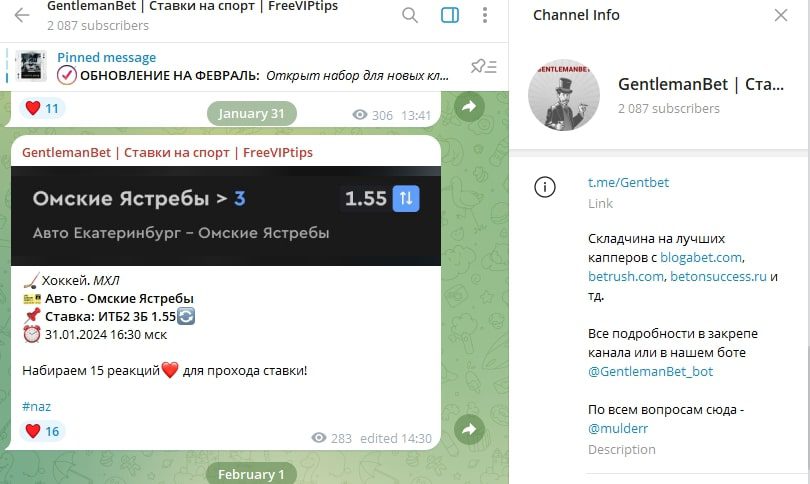 Gentleman Bet телеграм пост прогноз