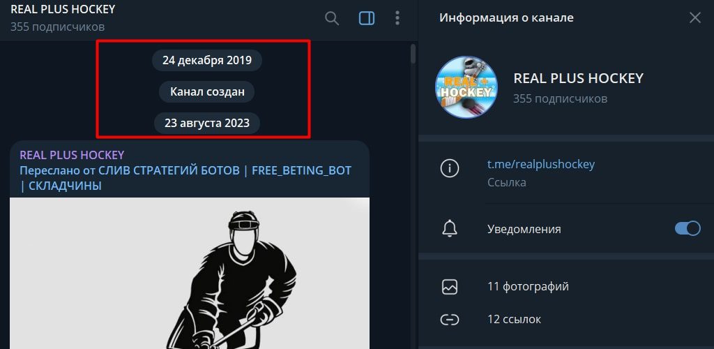 Real Plus Hockey телеграм