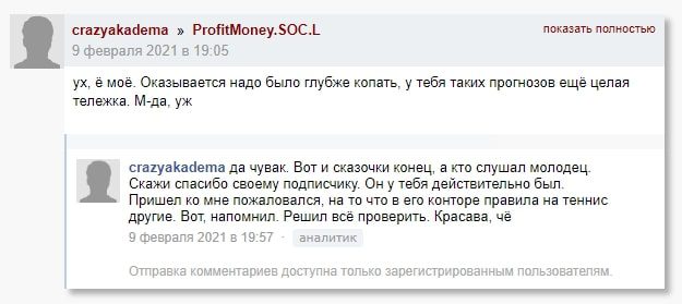 Profitmoney профиль комментарии