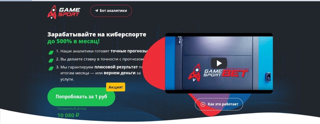 Gamesport com сайт