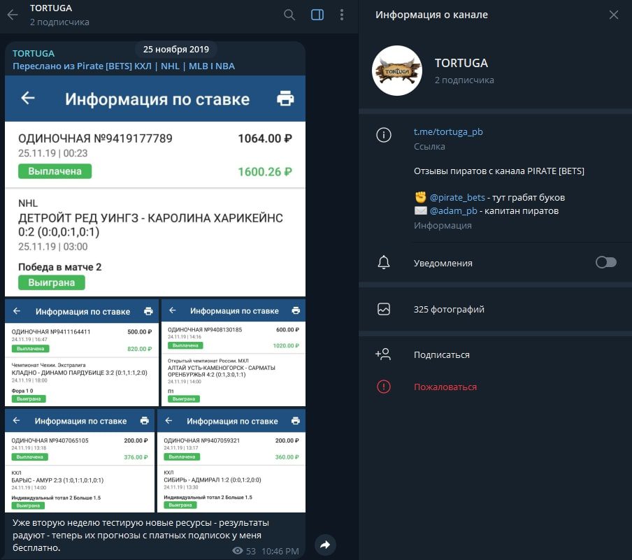 Pirate Bets телеграм пост