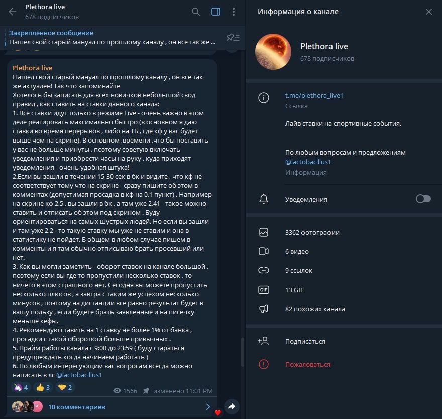 Plethora Live телеграм пост