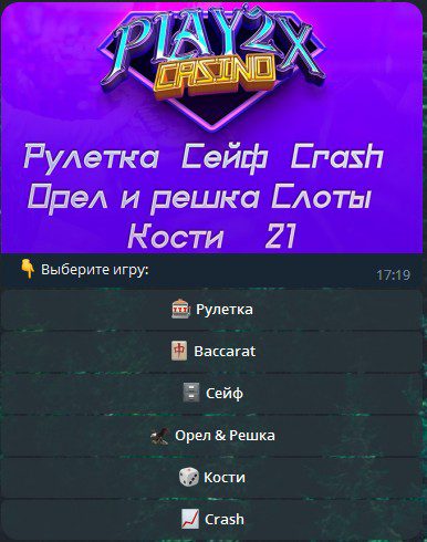 Play2x проект