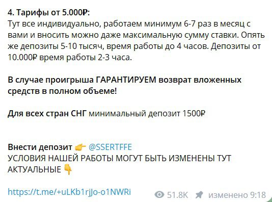 Sgffreo телеграм условия