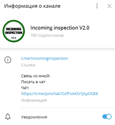 incoming inspection v2.0