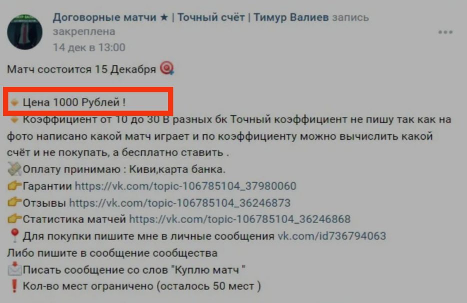 Инсайдер Тимур Валиев