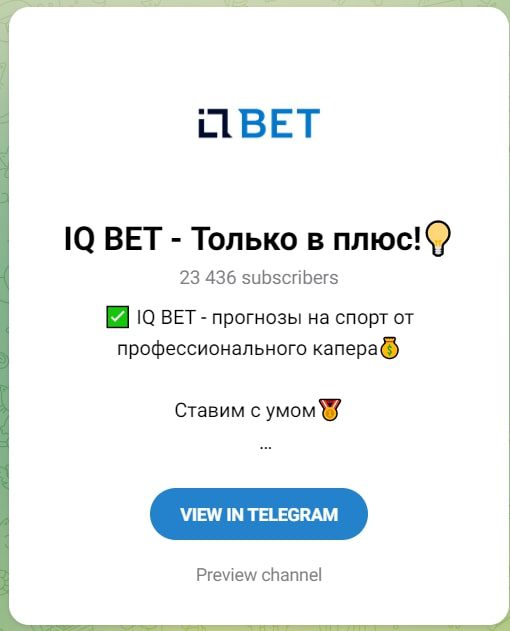 IQ BET телеграмм