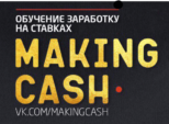 makingcash