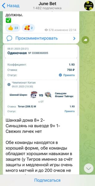 June Bet ставки на спорт