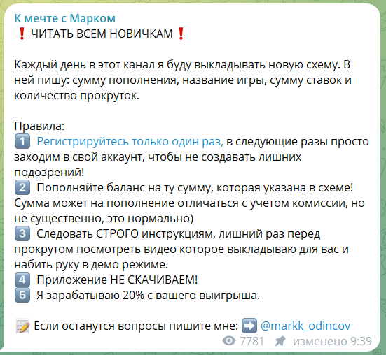 к мечте с Марком отзывы